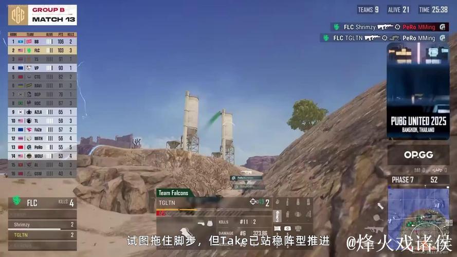 PUBG赛事官方社媒更新：这种级别的对抗正是今天比赛的精髓所在