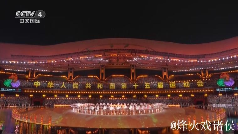 第十五届全国运动会在广东广州隆重开幕 习近平出席开幕式并宣布运动会开幕 第十五届全国运动会在广东广州隆重开幕 习近平出席开幕式并宣布运动会开幕