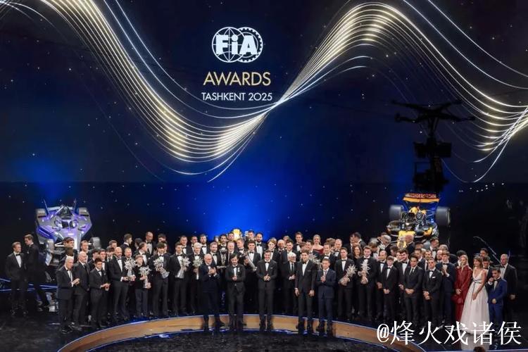 2026年FIA年度大会12月12日在上海举办 2026年FIA年度大会12月12日在上海举办