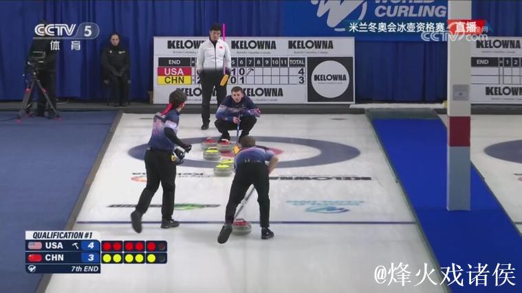2026年冬奥会男子冰壶资格赛:美国VS中国 2026年冬奥会男子冰壶资格赛:美国VS中国