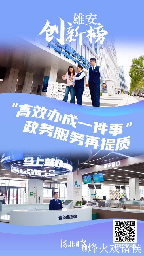 利企便民!国家政务服务平台助力“高效办成一件事” 利企便民!国家政务服务平台助力“高效办成一件事”