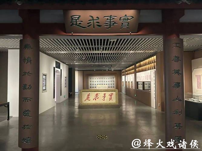 “修学好古 实事求是——典籍里的书院”展览在国家图书馆开幕