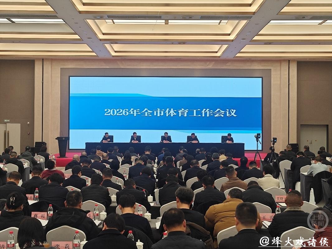 办好“渝超”、冲刺奥运、厚植文化 “十五五”时期重庆体育耀马扬鞭向未来 办好“渝超”、冲刺奥运、厚植文化 “十五五”时期重庆体育耀马扬鞭向未来