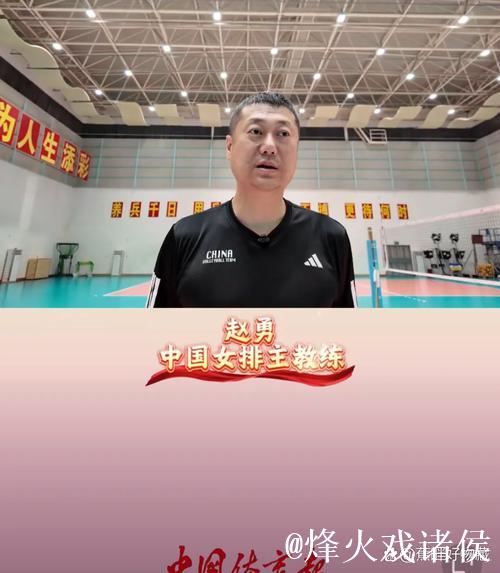 安浩鸣:中国男排在起伏中砥砺前行 安浩鸣:中国男排在起伏中砥砺前行