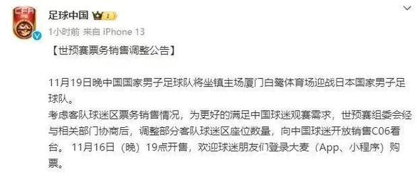 中国足协:下一步将建立球迷“黑名单”制度,切实净化赛场环境 中国足协:下一步将建立球迷“黑名单”制度,切实净化赛场环境