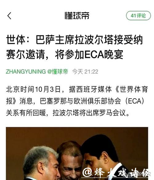 能战胜拉波尔塔吗?巴萨选举倒计时:3月15日的赌局与四位对手 能战胜拉波尔塔吗?巴萨选举倒计时:3月15日的赌局与四位对手