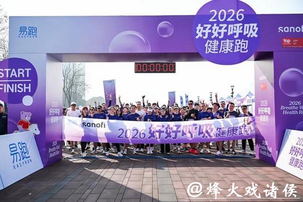 数百名跑者穿梭于浦东新区现代化的天际线下，“好好呼吸” 健康跑落幕