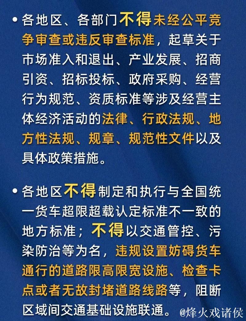 有效畅通“大循环”,建设统一大市场(人民观点) 有效畅通“大循环”,建设统一大市场(人民观点)