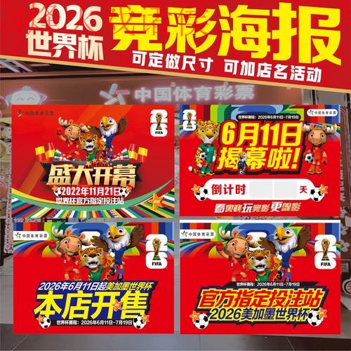 2026世界杯官方投注网站最新链接 2026世界杯官方投注网站最新链接